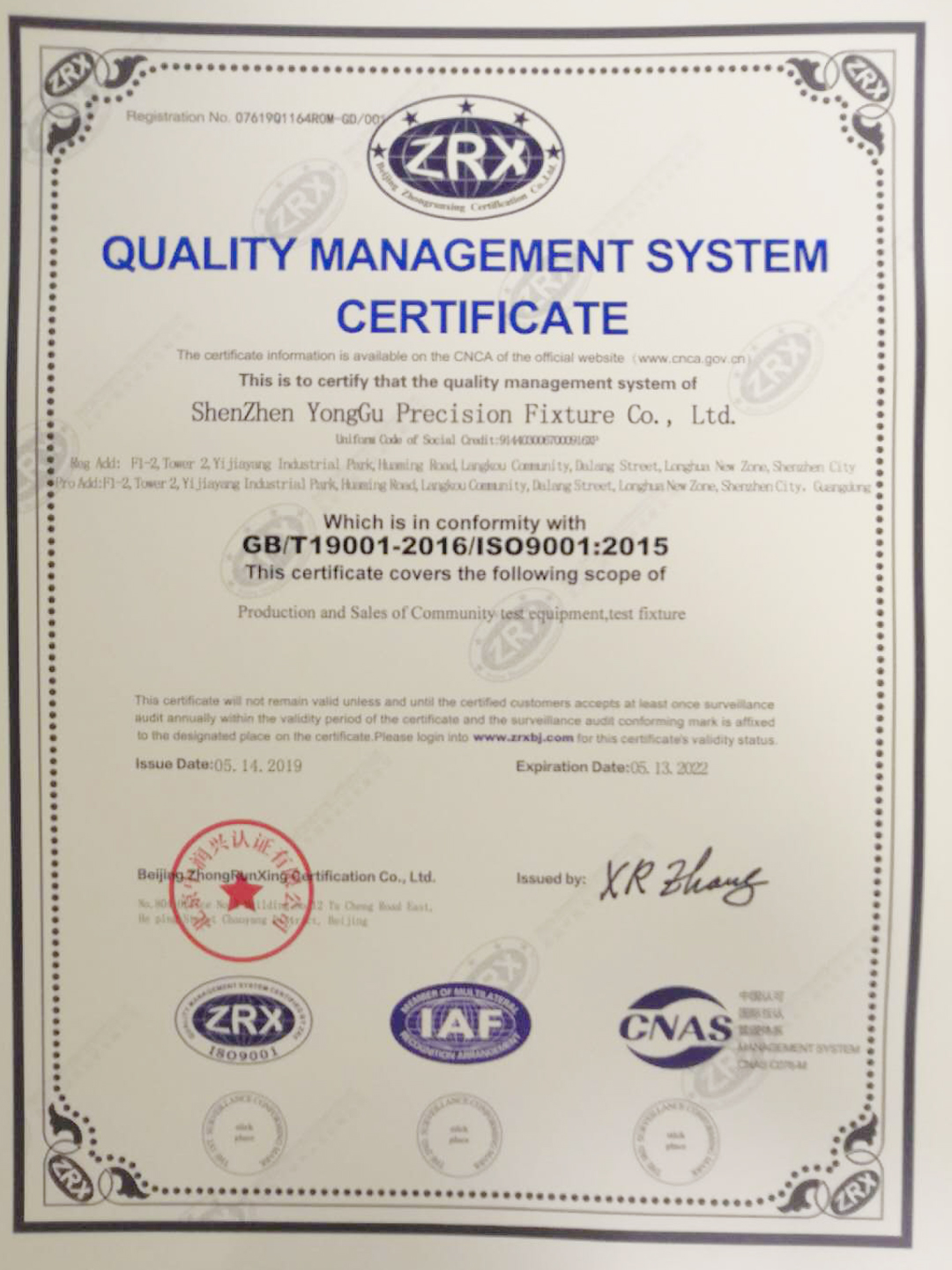 Quality management system certification 0761901164ROM-GD-001